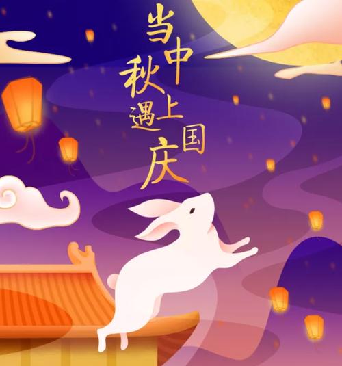 “庆中秋、迎国庆” 淄博中讯医疗器械有限公司祝您节日快乐！